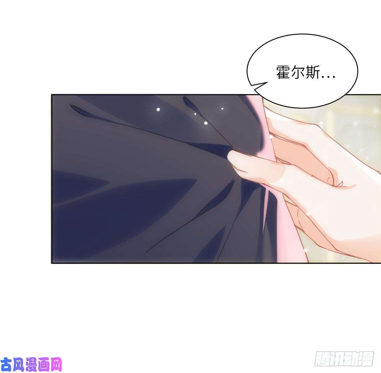 海王的恋爱法则6话 口嫌体正直