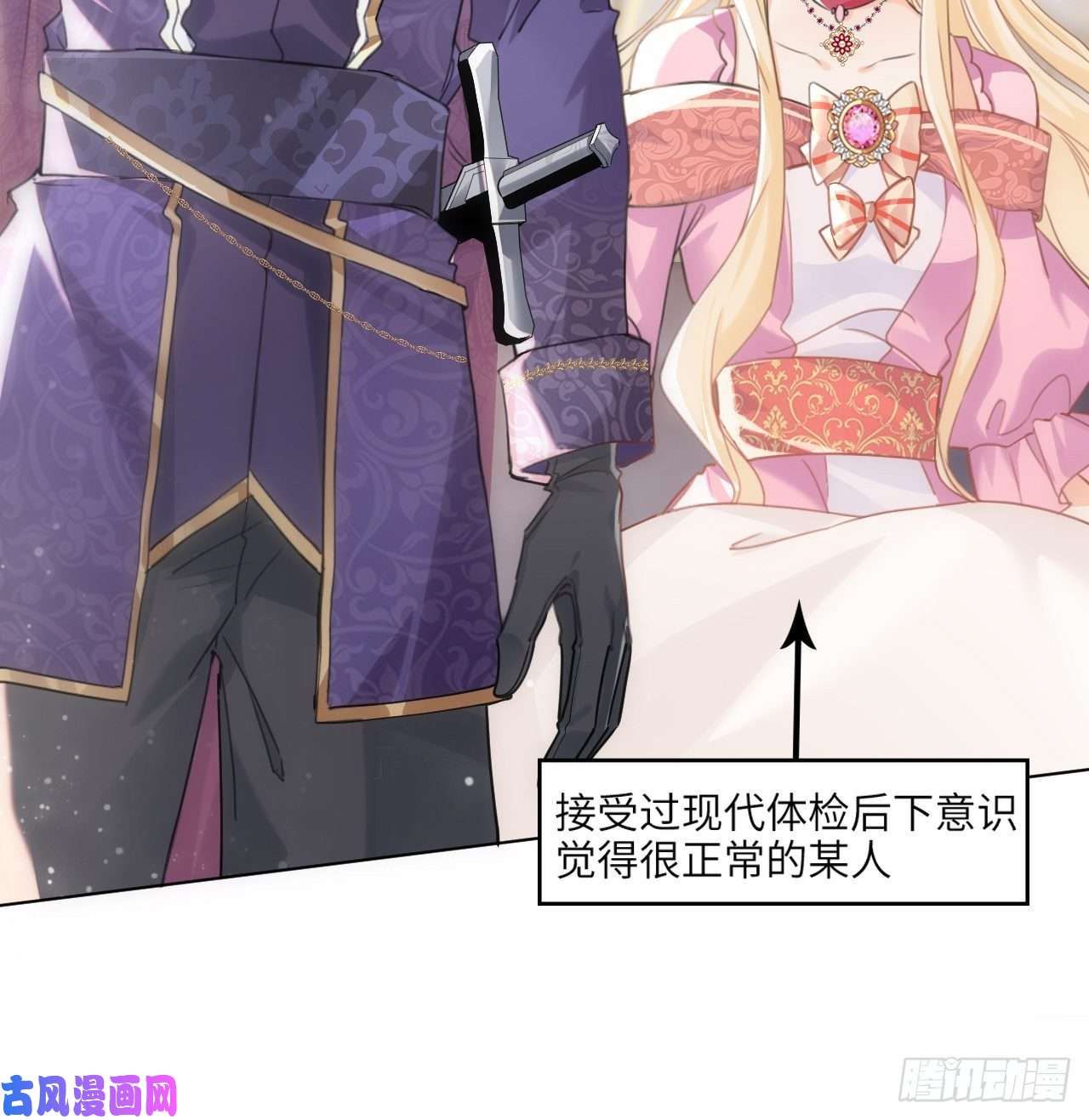 海王的恋爱法则6话 口嫌体正直