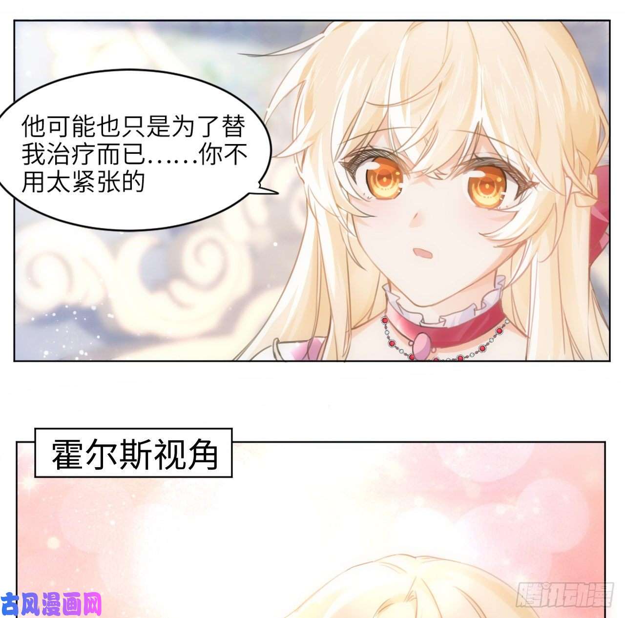 海王的恋爱法则6话 口嫌体正直