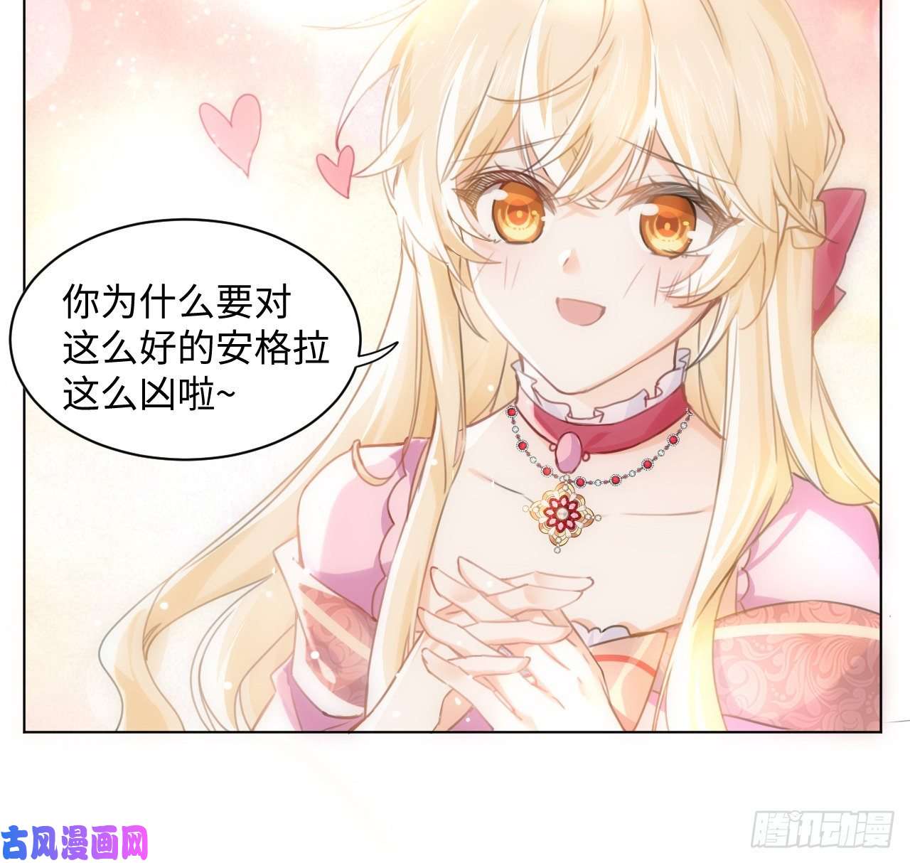 海王的恋爱法则6话 口嫌体正直
