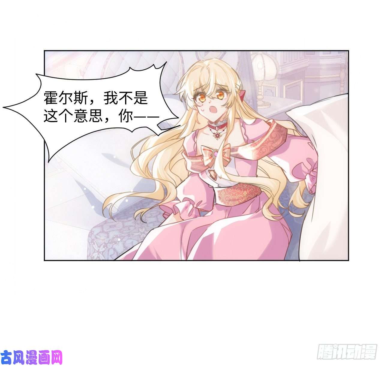 海王的恋爱法则6话 口嫌体正直