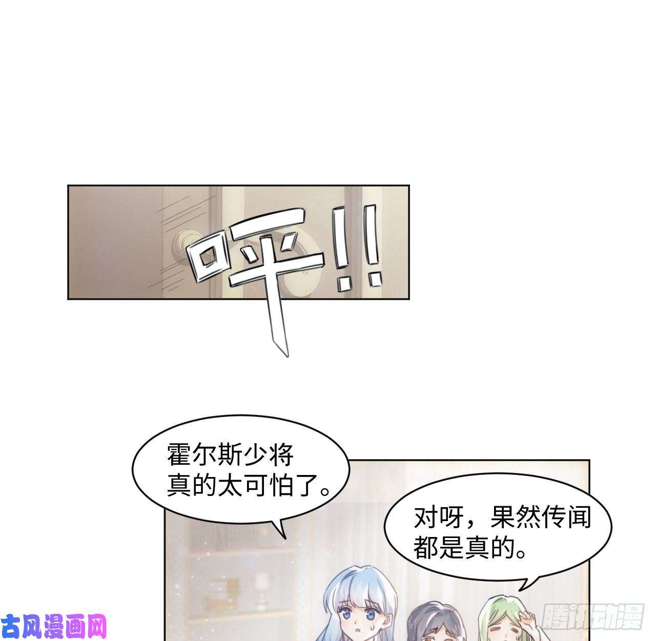 海王的恋爱法则6话 口嫌体正直