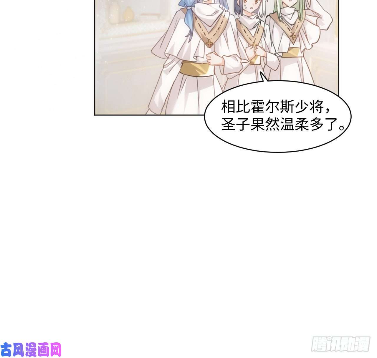 海王的恋爱法则6话 口嫌体正直