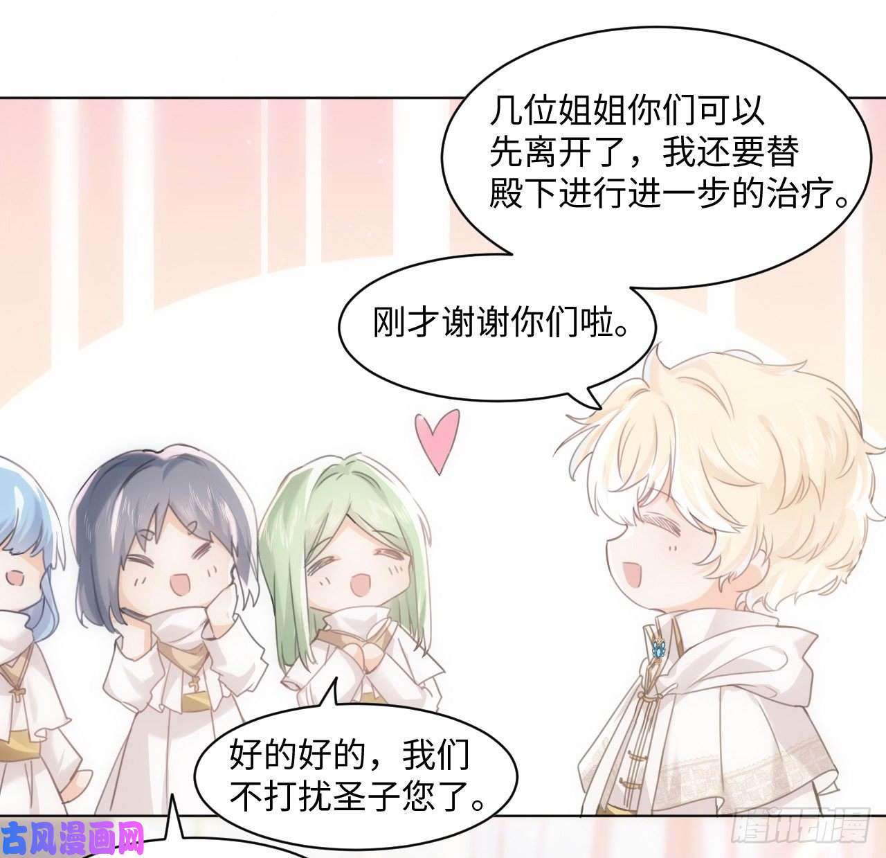 海王的恋爱法则6话 口嫌体正直