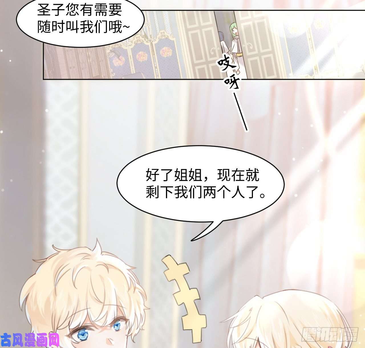 海王的恋爱法则6话 口嫌体正直