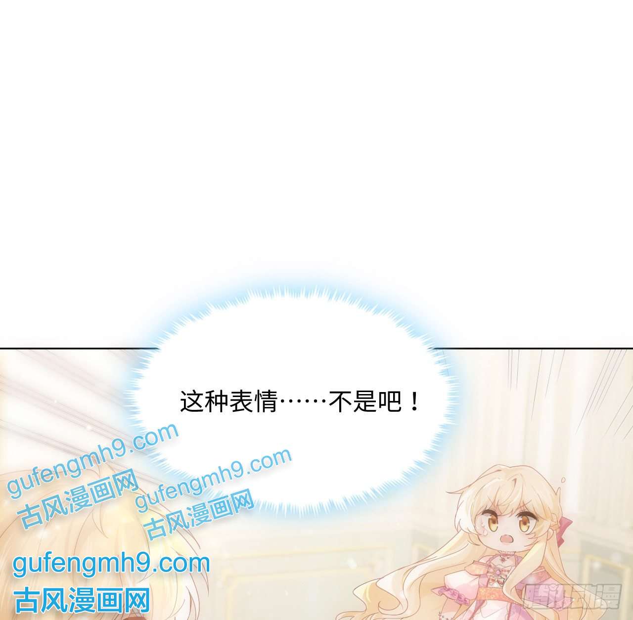 海王的恋爱法则7话 弟弟是个白切黑！