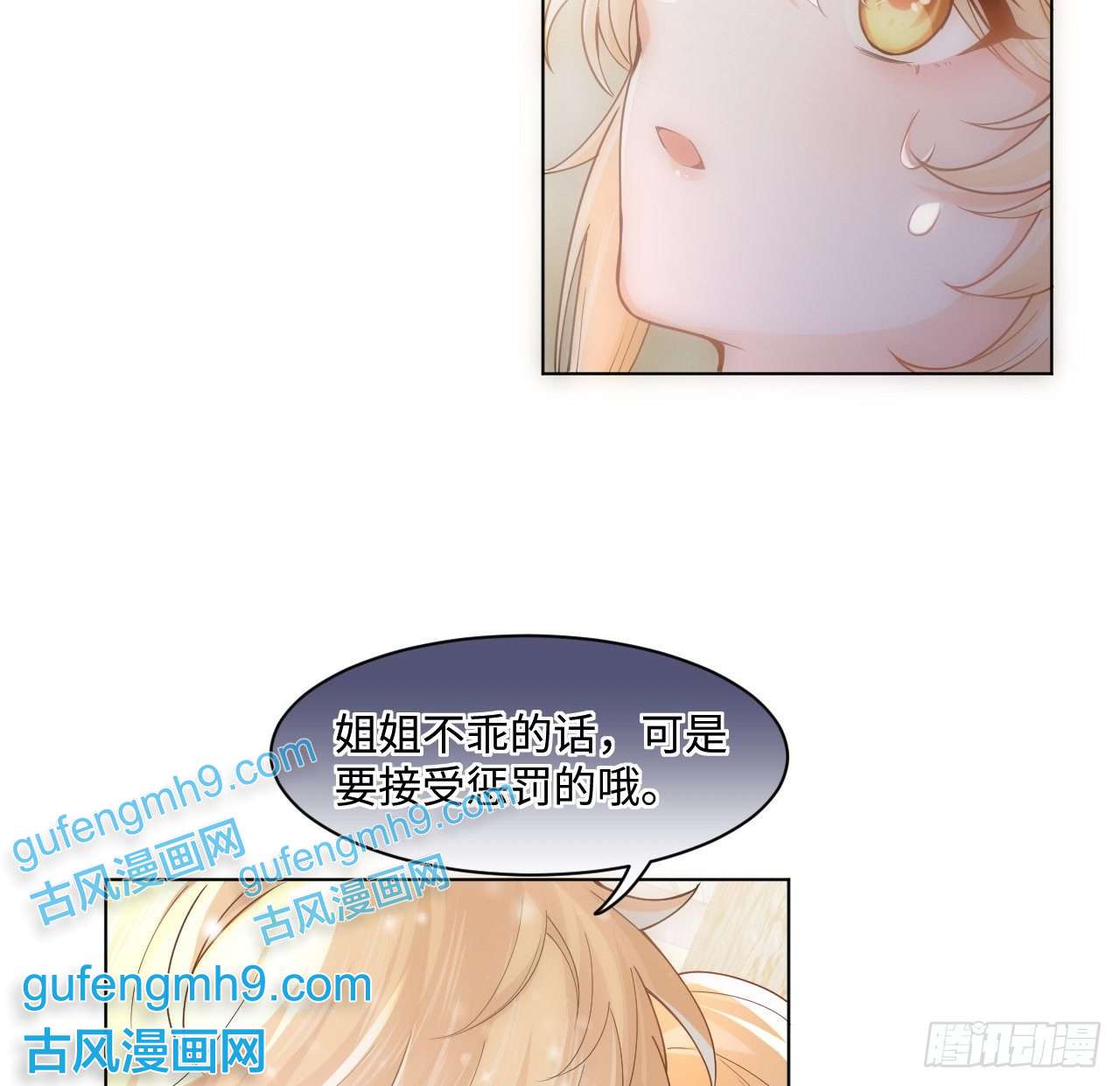 海王的恋爱法则7话 弟弟是个白切黑！