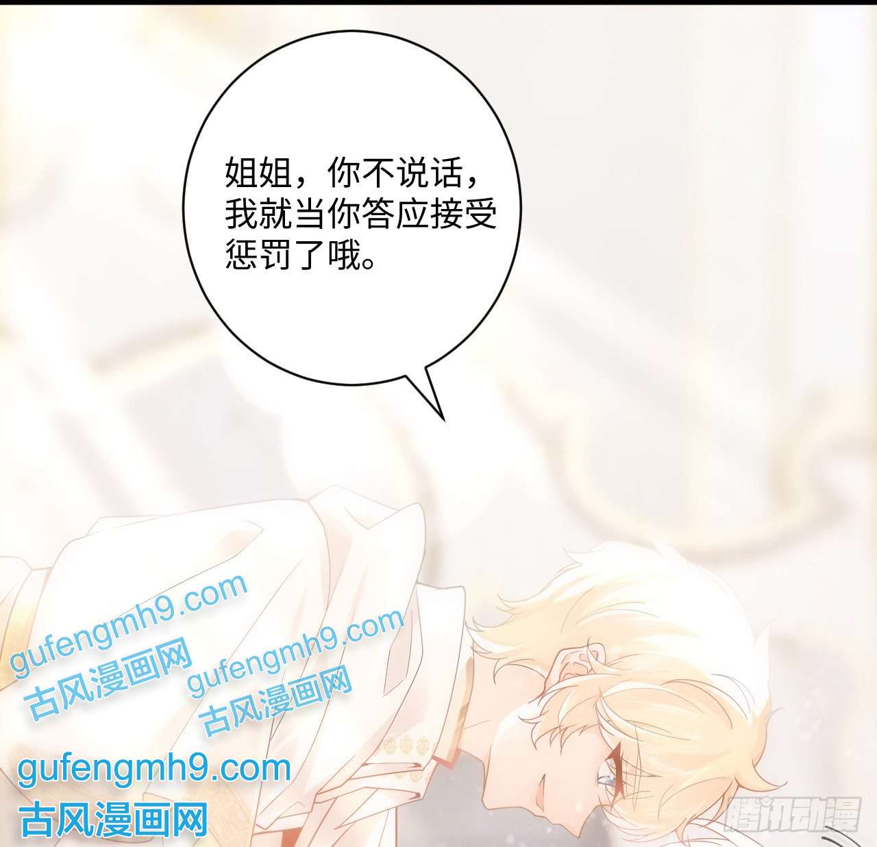 海王的恋爱法则7话 弟弟是个白切黑！