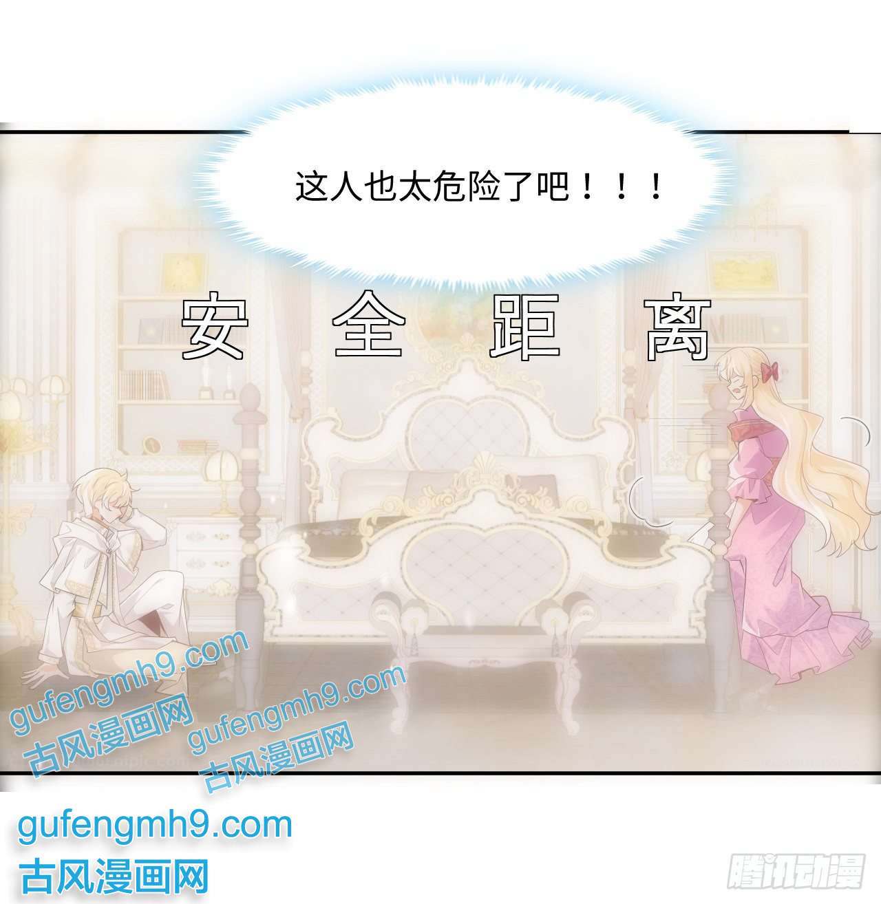 海王的恋爱法则7话 弟弟是个白切黑！