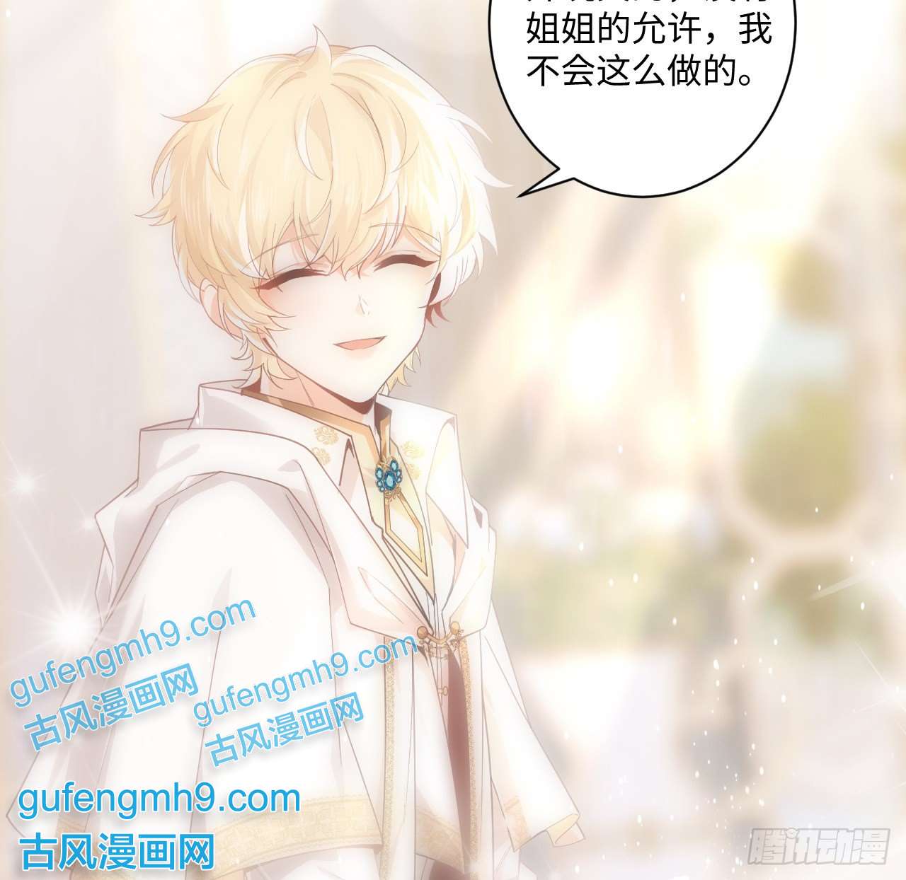 海王的恋爱法则7话 弟弟是个白切黑！