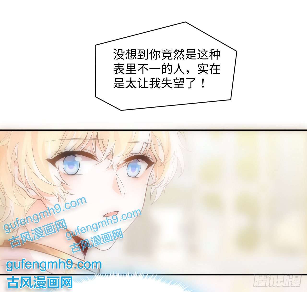 海王的恋爱法则7话 弟弟是个白切黑！