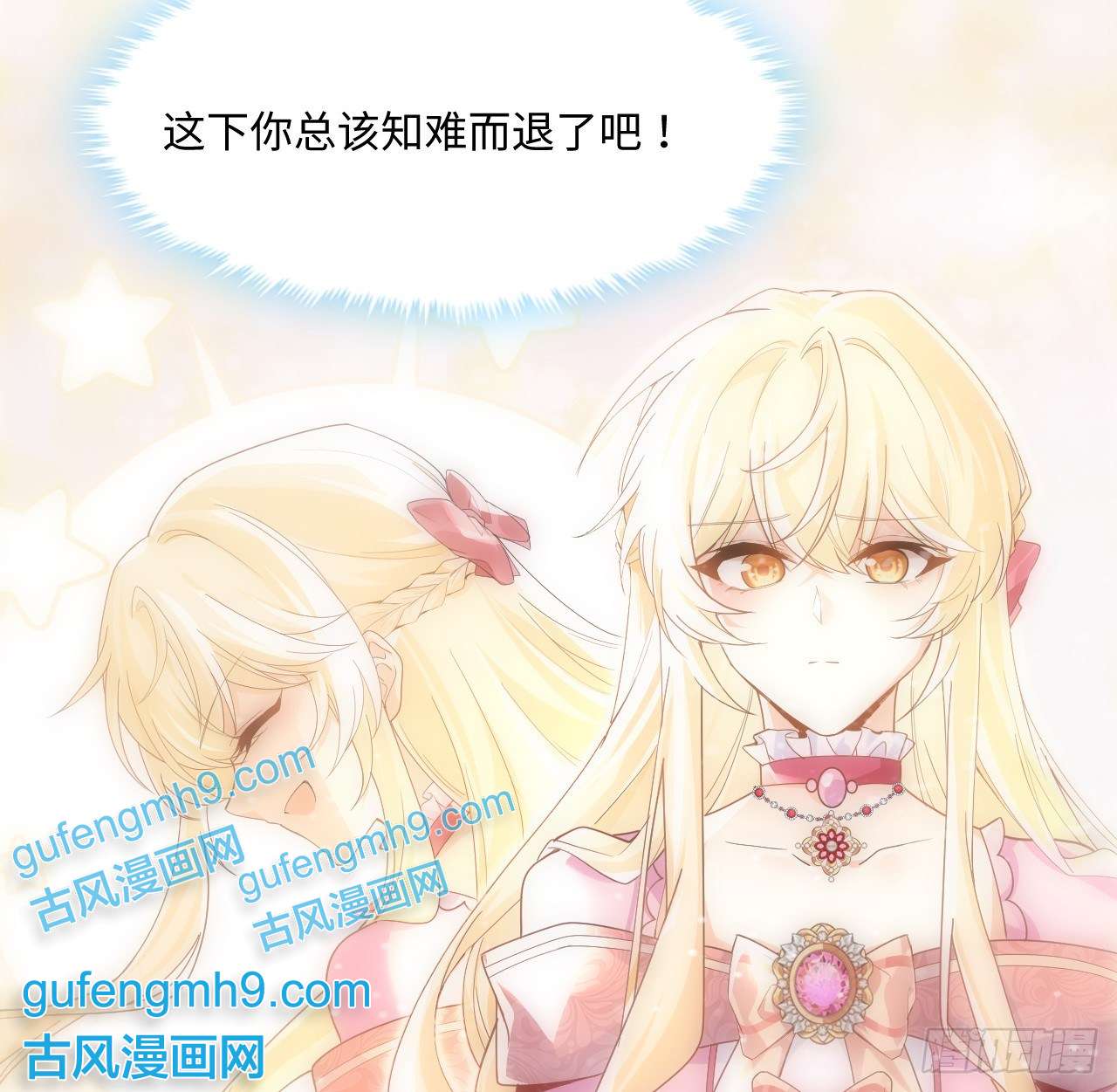 海王的恋爱法则7话 弟弟是个白切黑！
