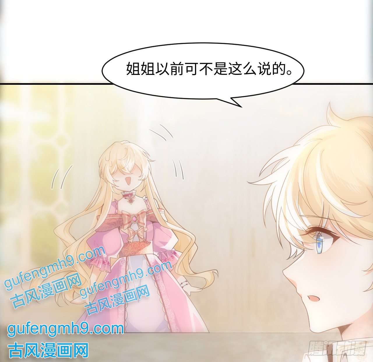 海王的恋爱法则7话 弟弟是个白切黑！