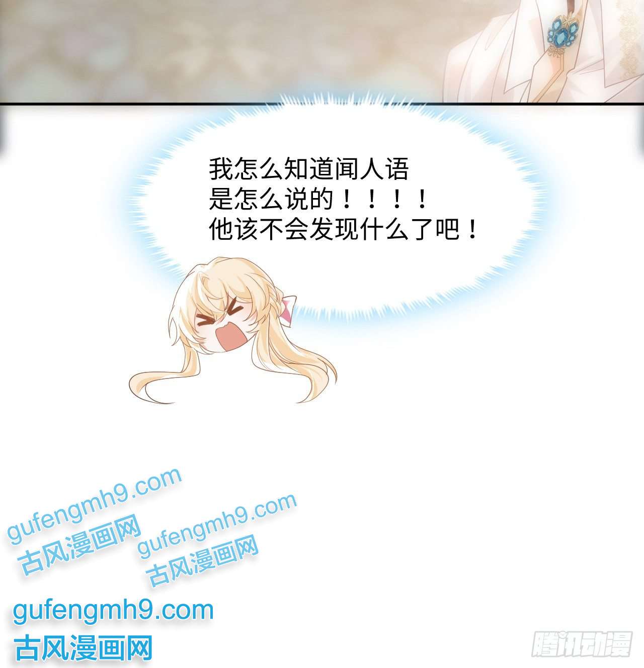 海王的恋爱法则7话 弟弟是个白切黑！