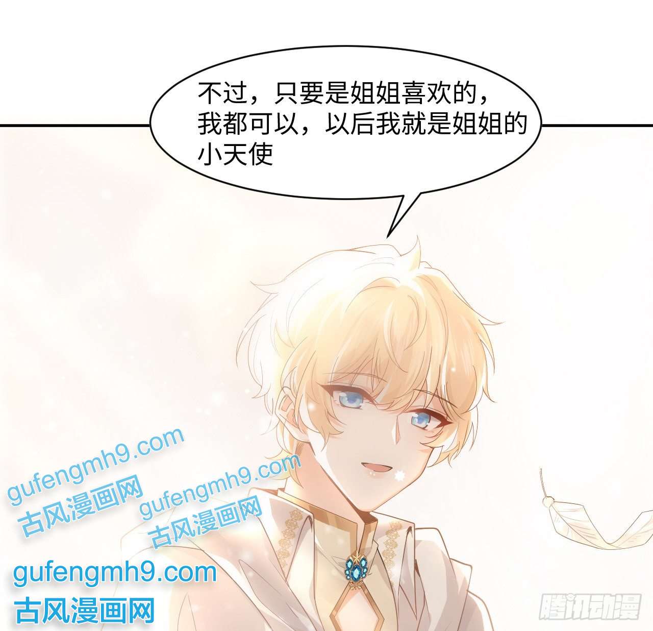 海王的恋爱法则7话 弟弟是个白切黑！