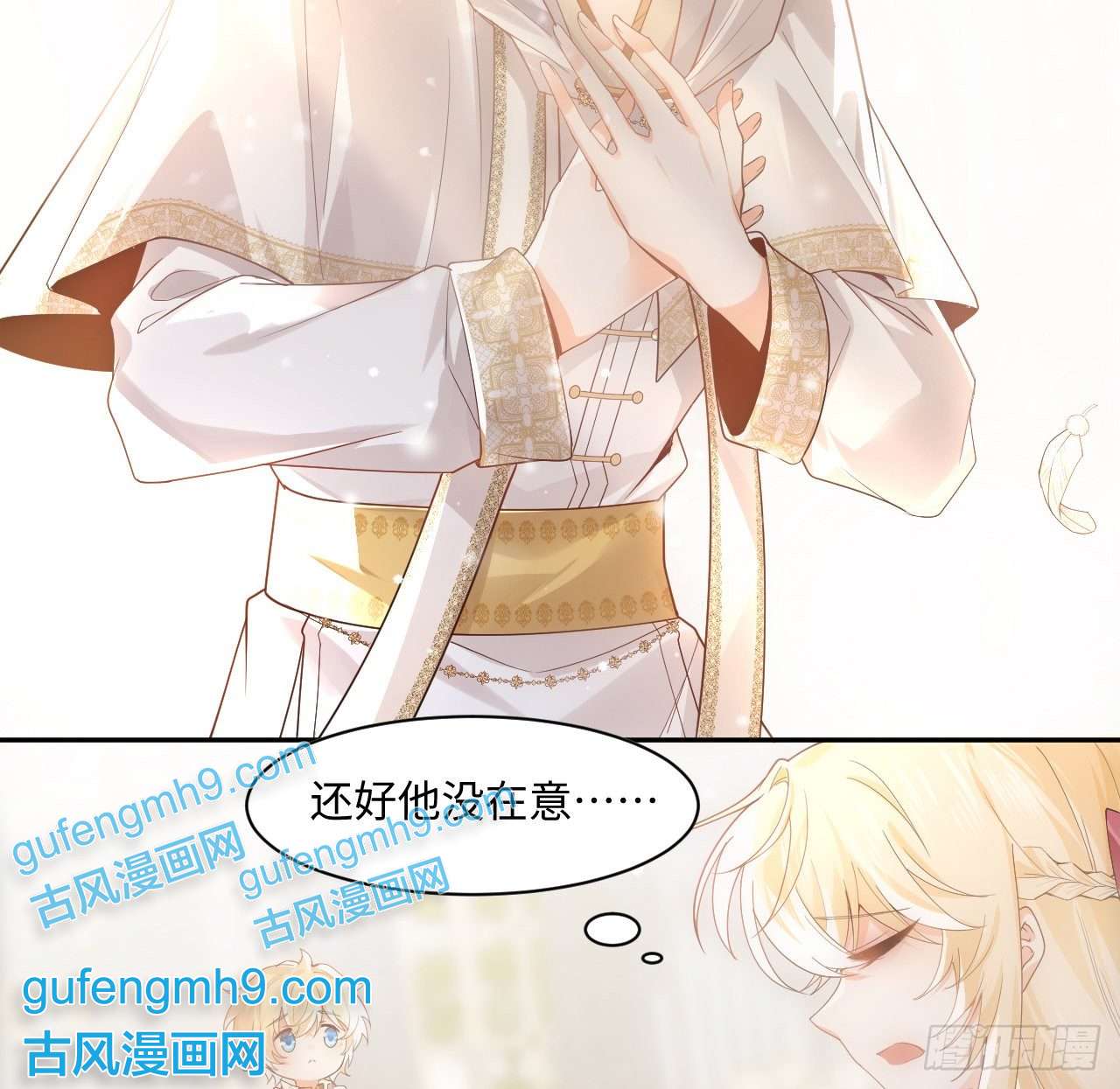 海王的恋爱法则7话 弟弟是个白切黑！