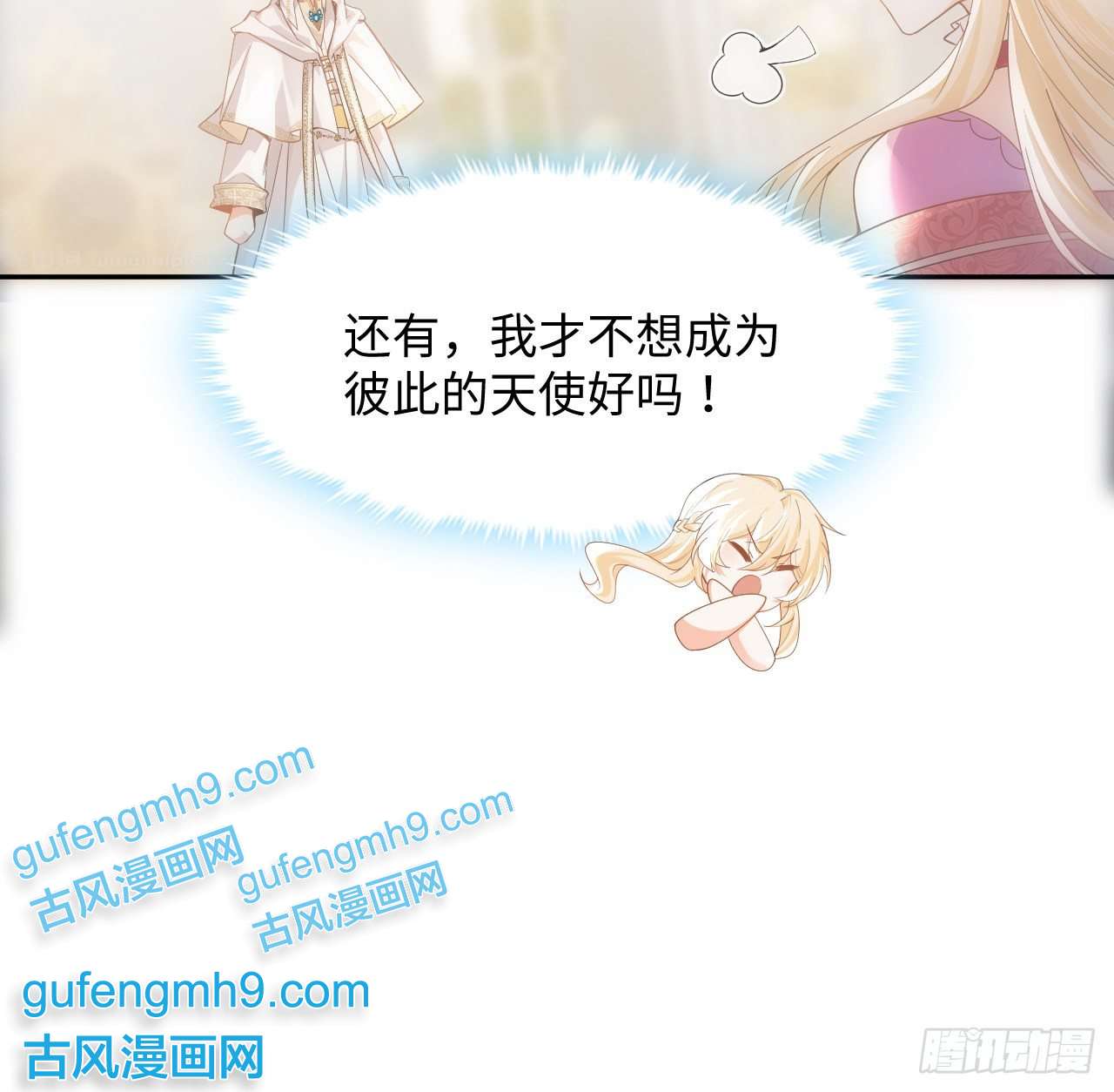海王的恋爱法则7话 弟弟是个白切黑！