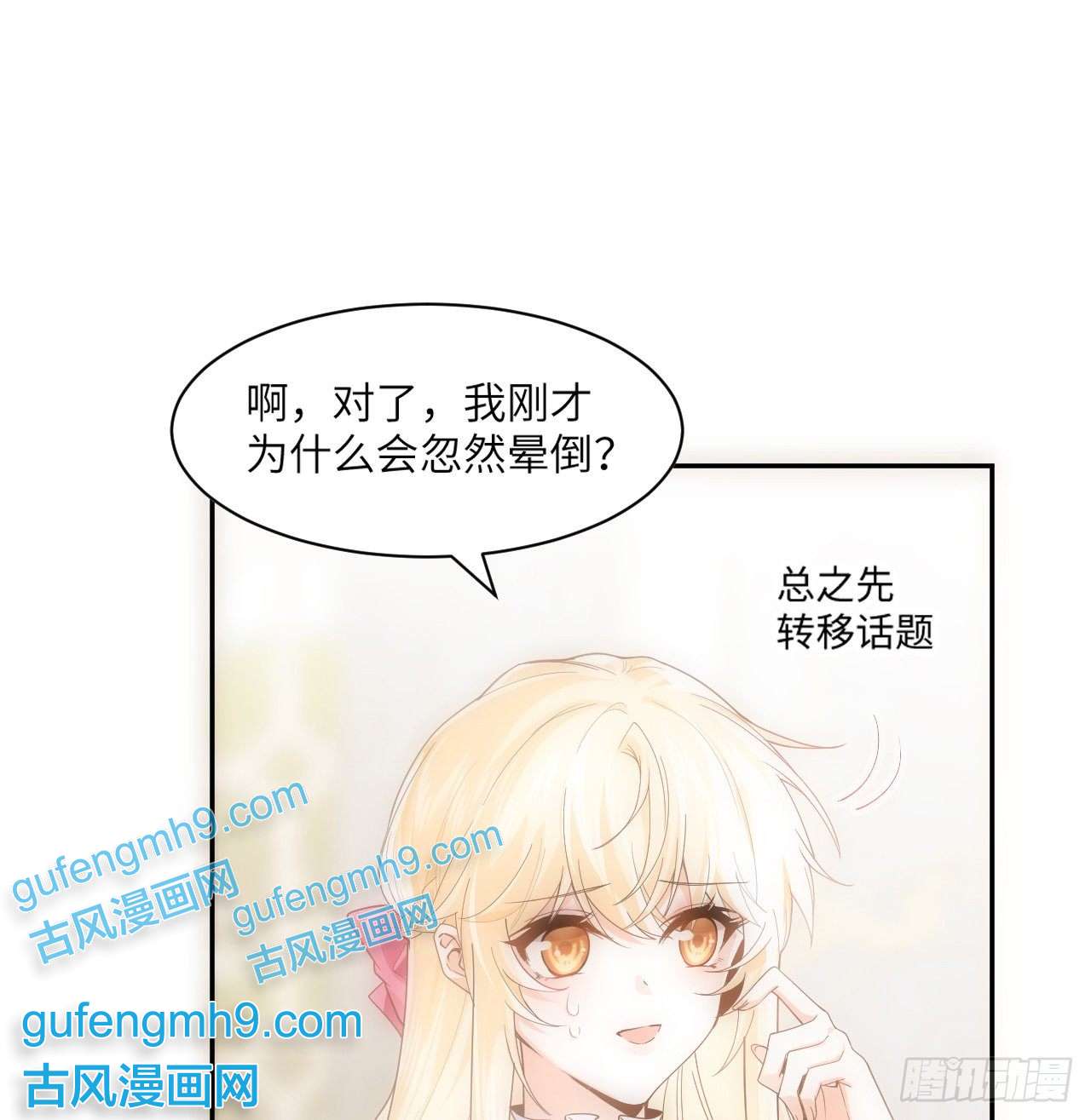 海王的恋爱法则7话 弟弟是个白切黑！