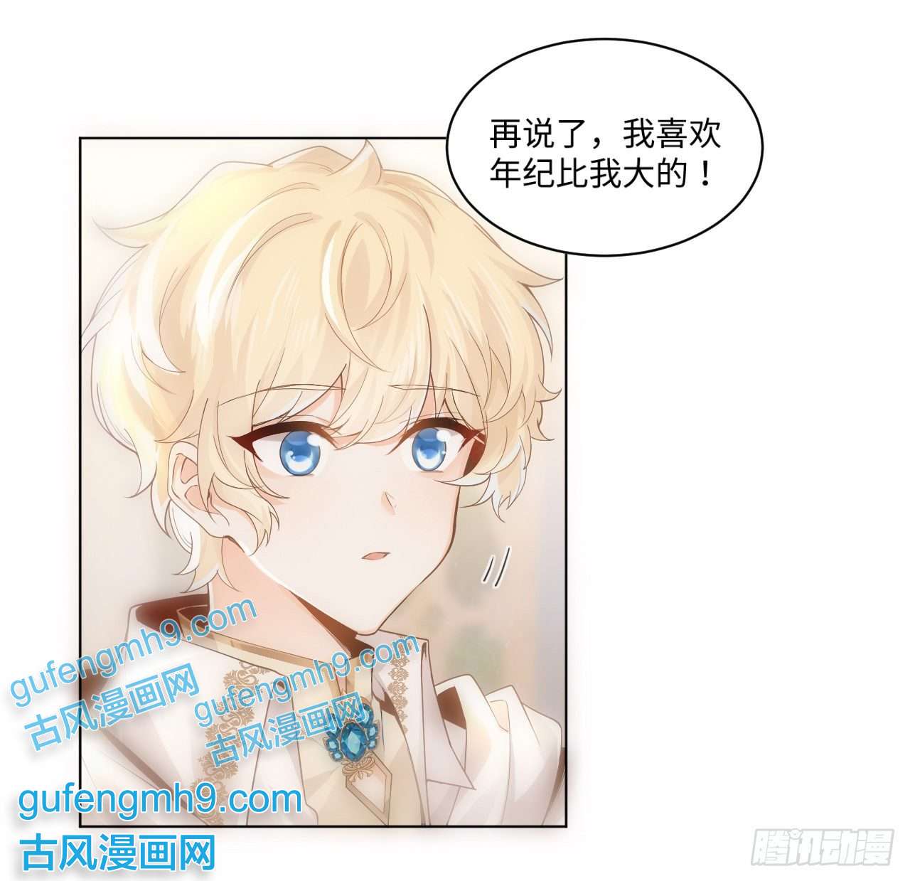 海王的恋爱法则7话 弟弟是个白切黑！