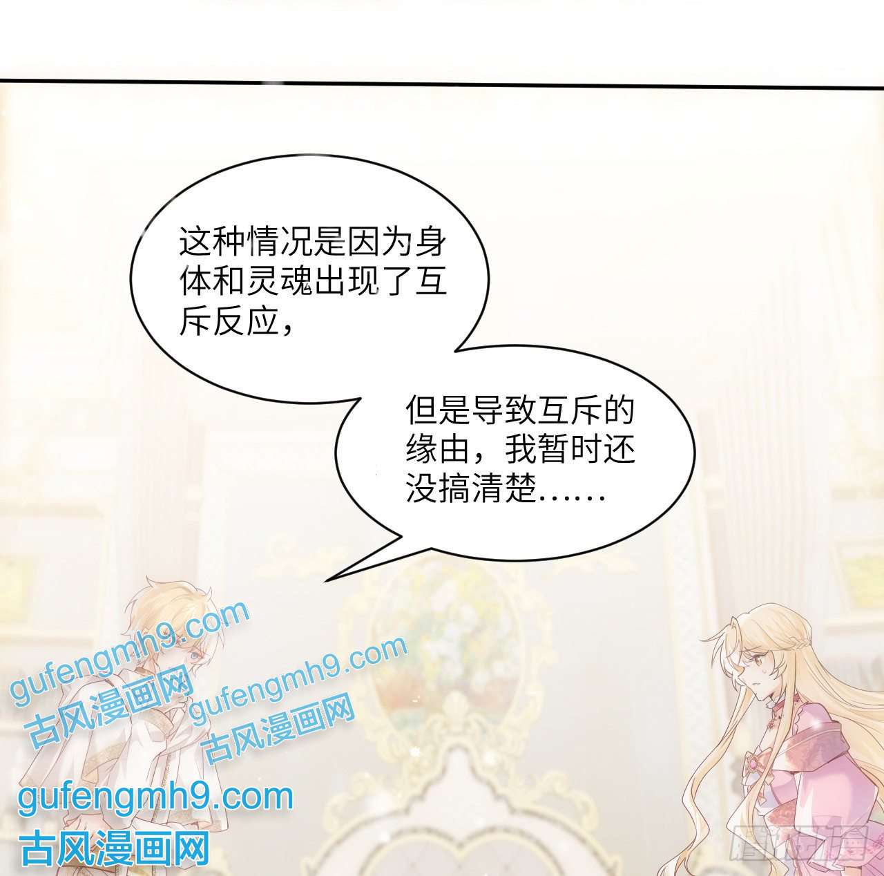 海王的恋爱法则7话 弟弟是个白切黑！