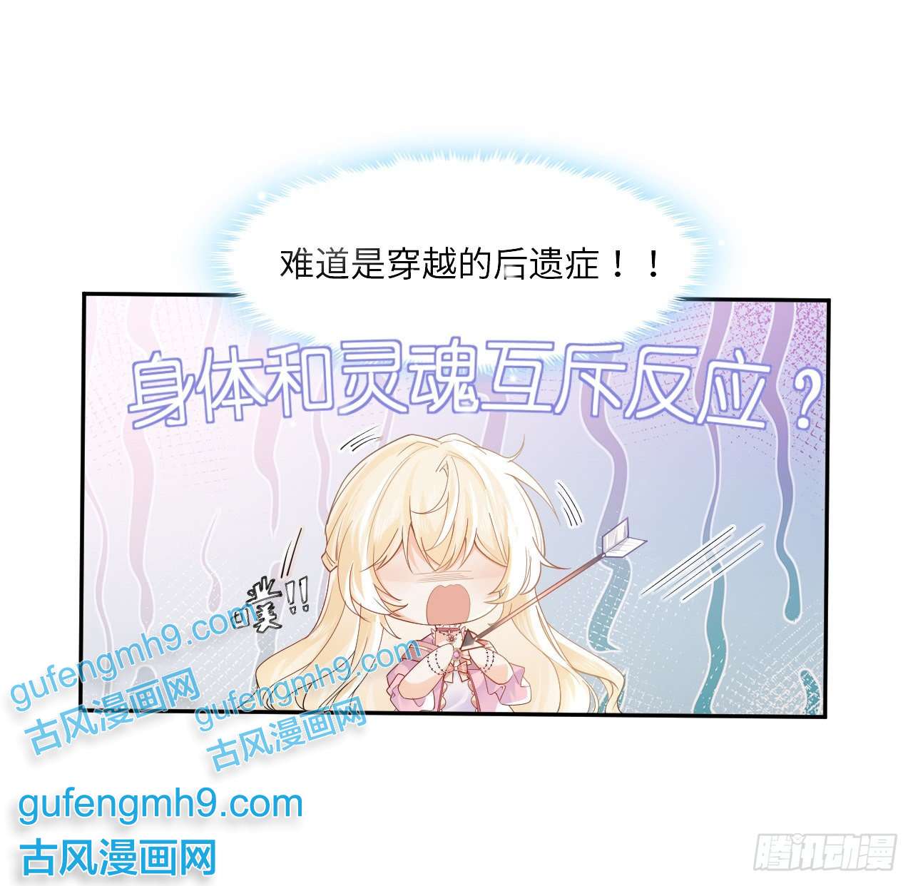 海王的恋爱法则7话 弟弟是个白切黑！