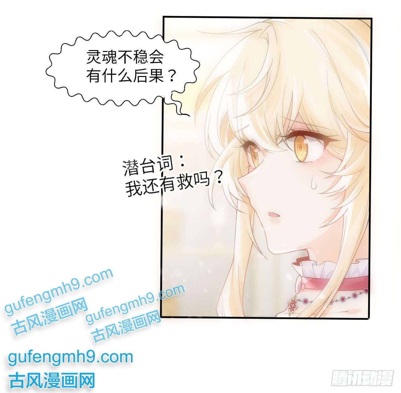 海王的恋爱法则7话 弟弟是个白切黑！