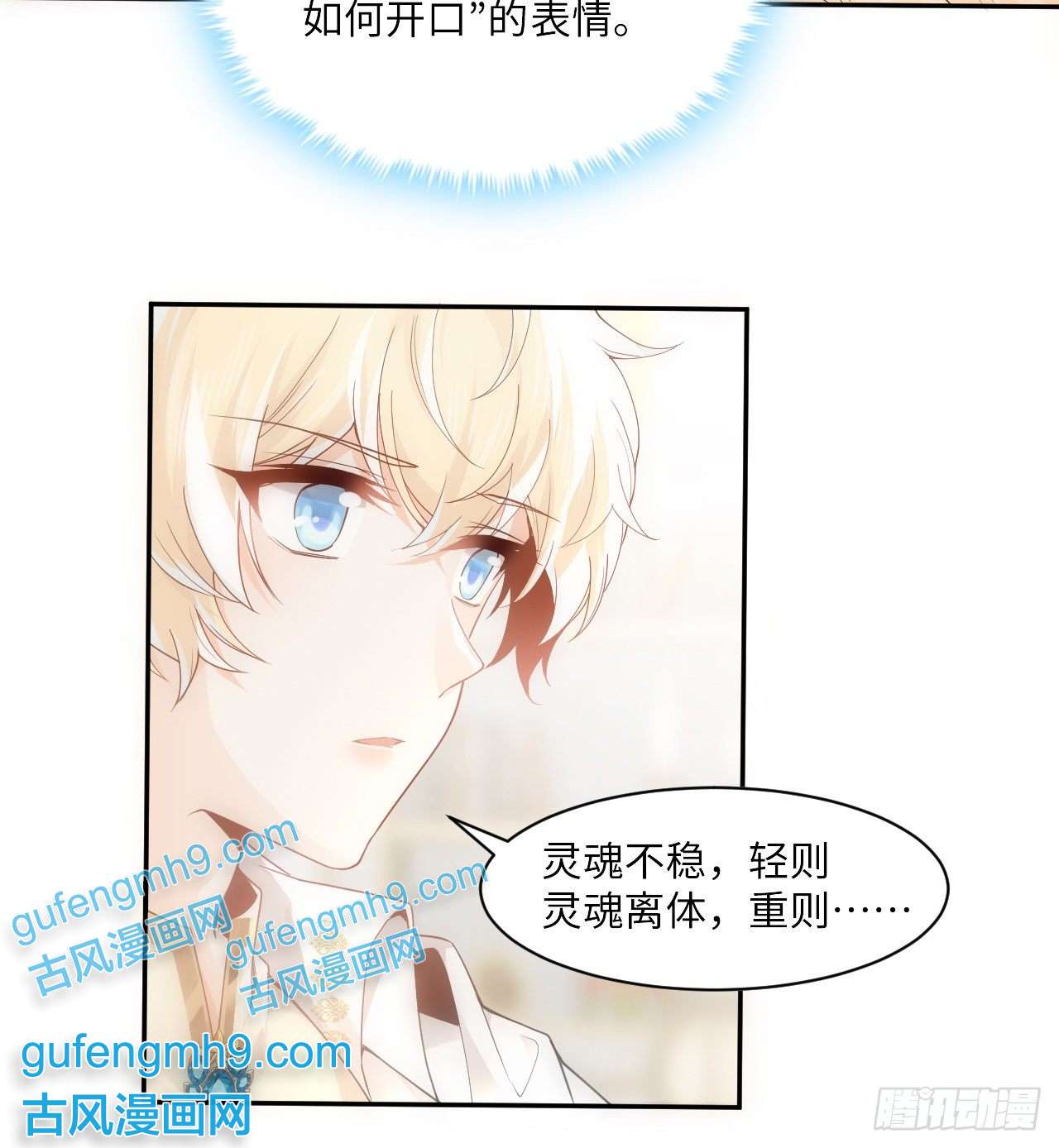 海王的恋爱法则7话 弟弟是个白切黑！