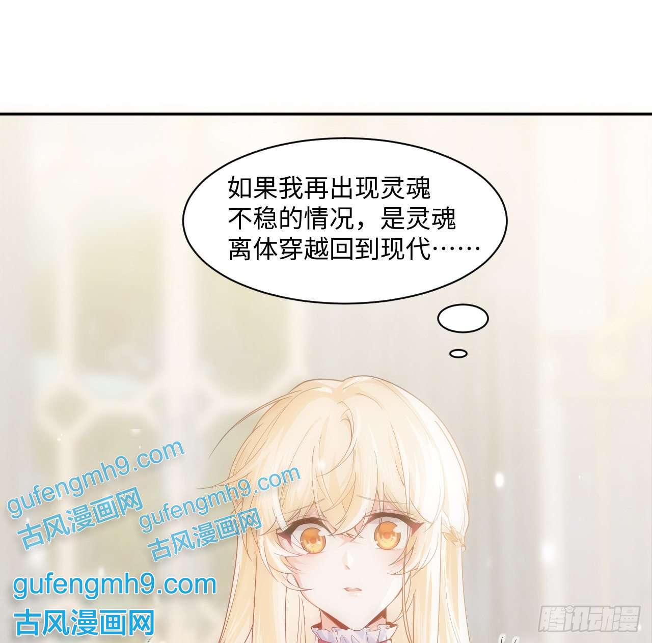 海王的恋爱法则7话 弟弟是个白切黑！