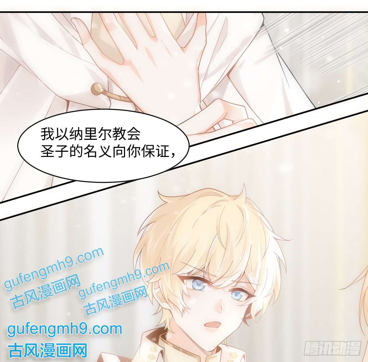 海王的恋爱法则7话 弟弟是个白切黑！