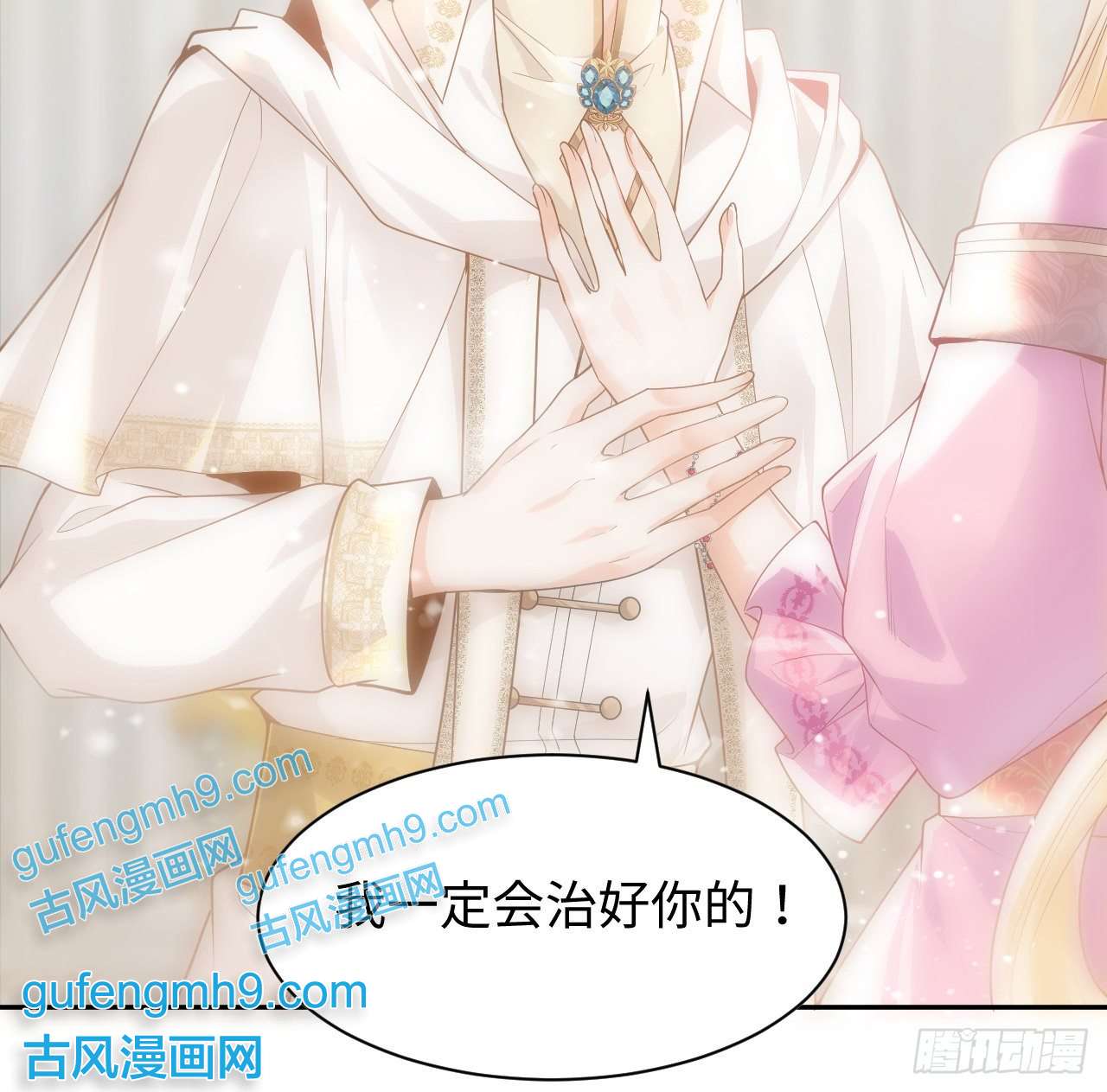 海王的恋爱法则7话 弟弟是个白切黑！