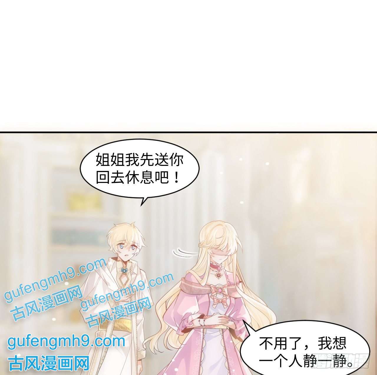 海王的恋爱法则7话 弟弟是个白切黑！