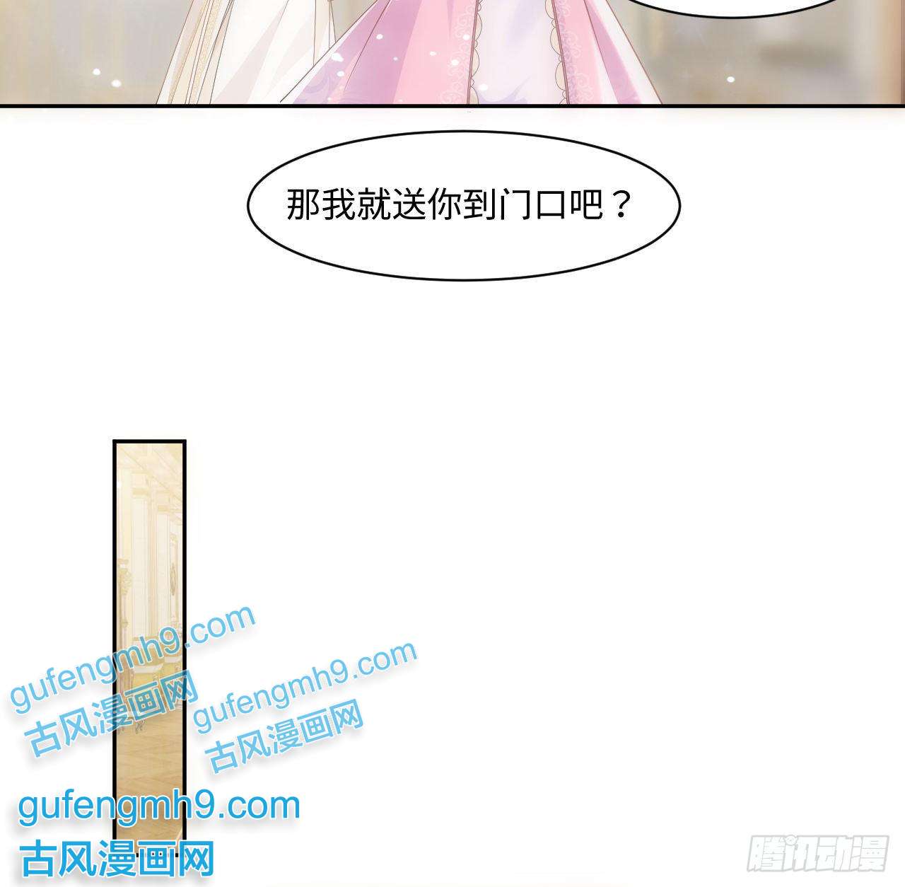 海王的恋爱法则7话 弟弟是个白切黑！