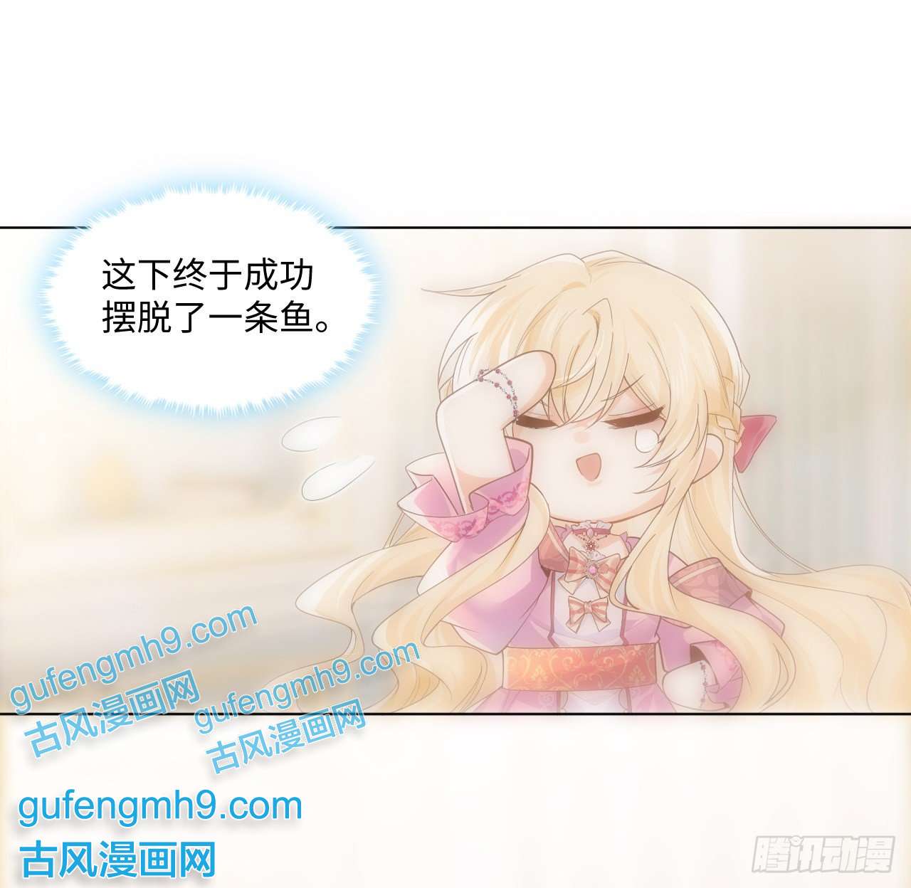 海王的恋爱法则7话 弟弟是个白切黑！