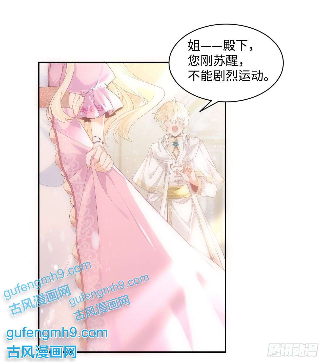 海王的恋爱法则7话 弟弟是个白切黑！