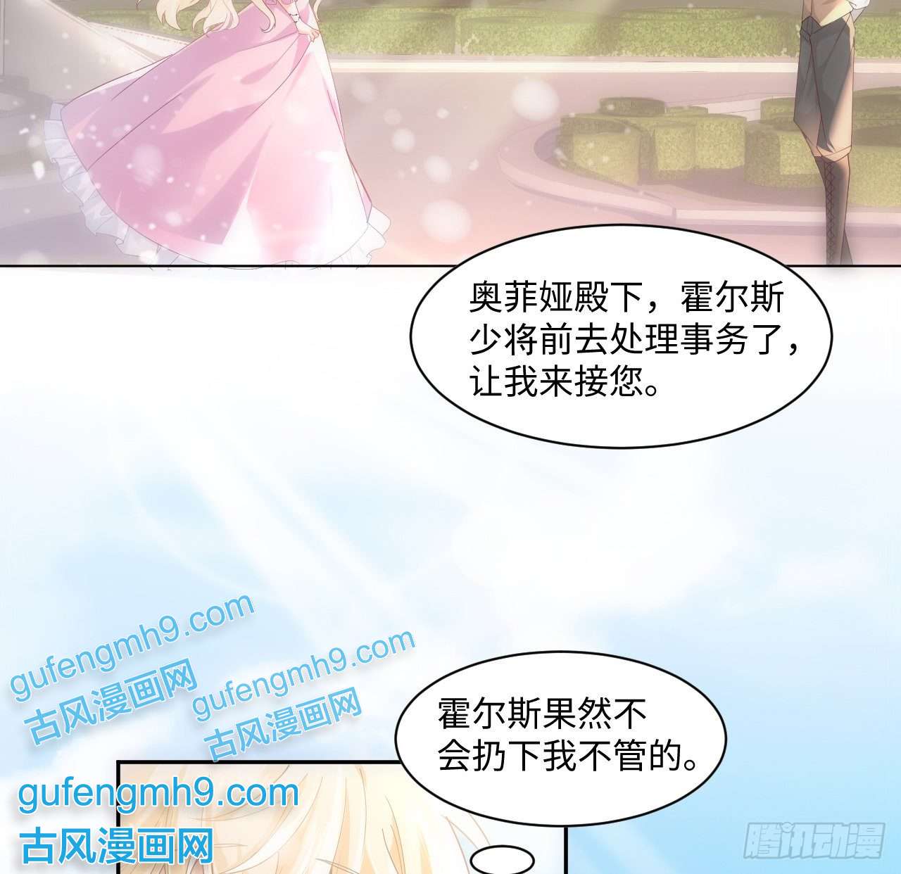 海王的恋爱法则7话 弟弟是个白切黑！