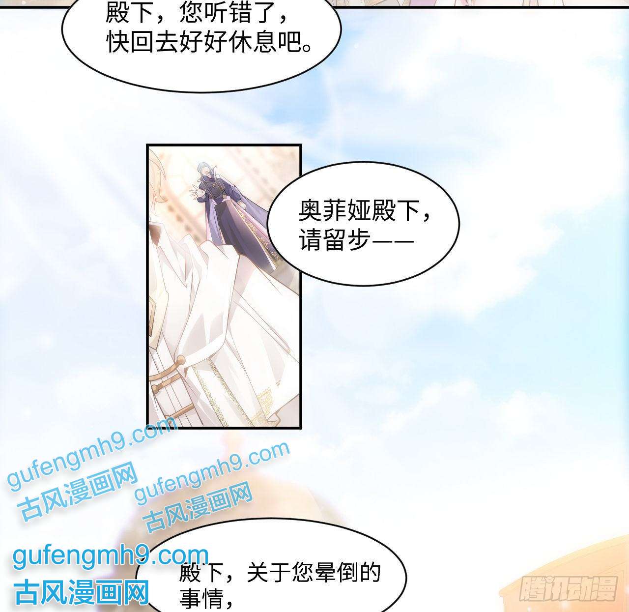 海王的恋爱法则7话 弟弟是个白切黑！
