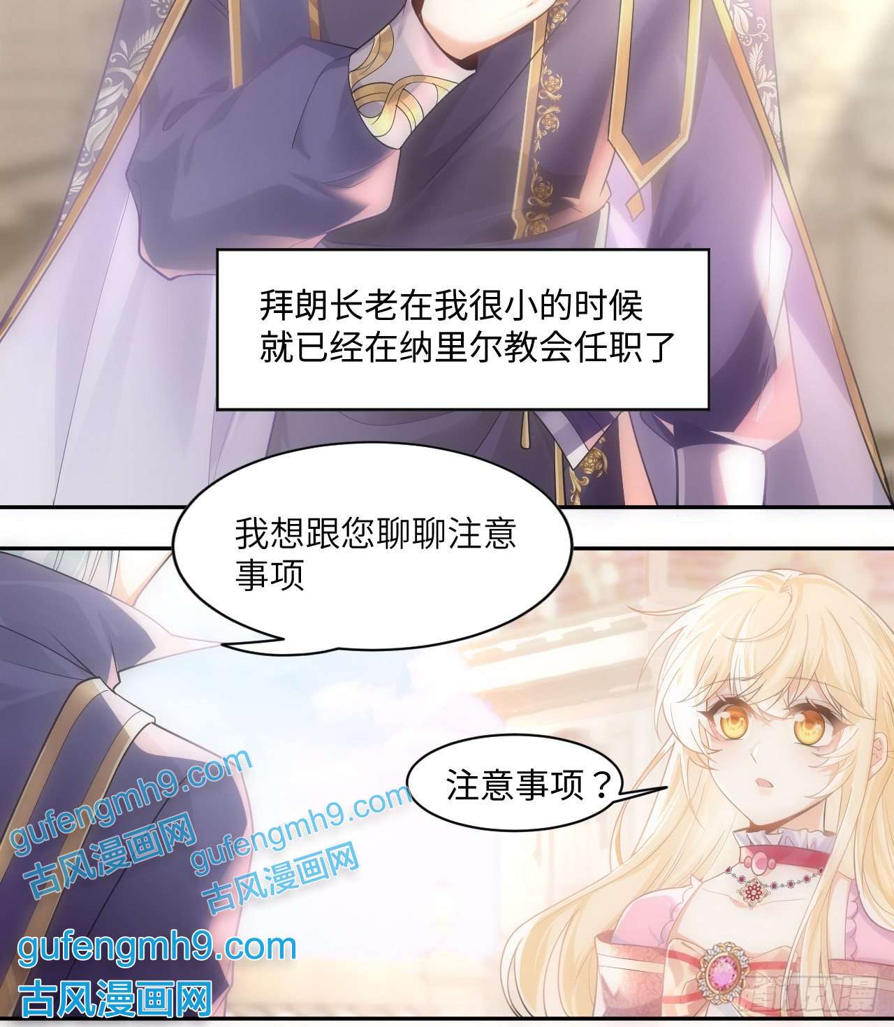 海王的恋爱法则7话 弟弟是个白切黑！