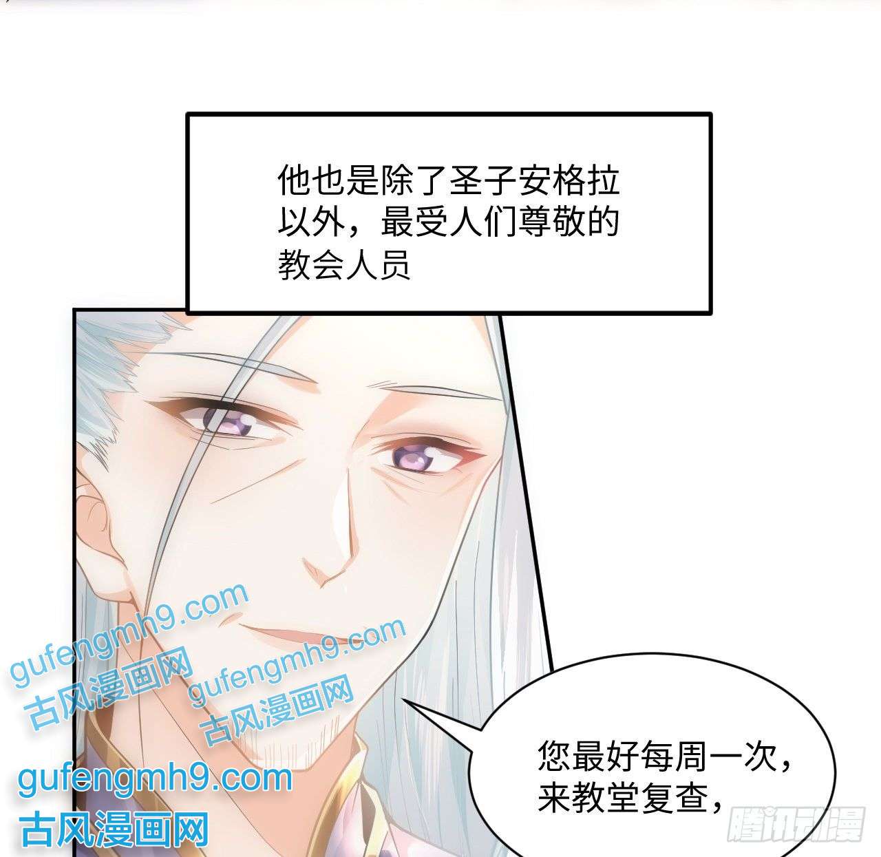 海王的恋爱法则7话 弟弟是个白切黑！