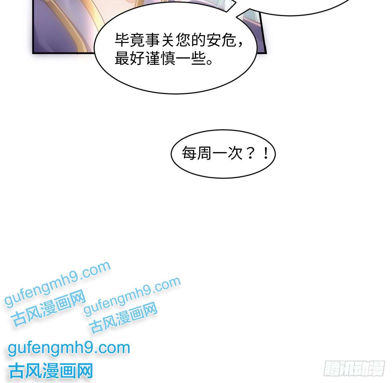 海王的恋爱法则7话 弟弟是个白切黑！