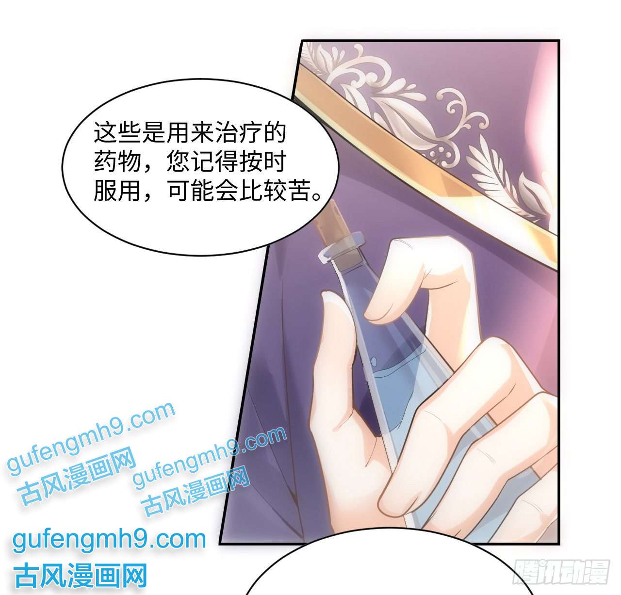 海王的恋爱法则7话 弟弟是个白切黑！