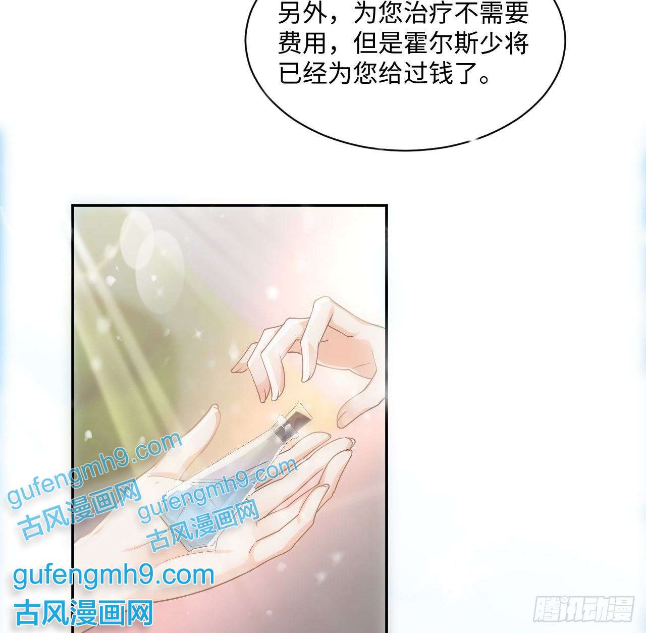 海王的恋爱法则7话 弟弟是个白切黑！