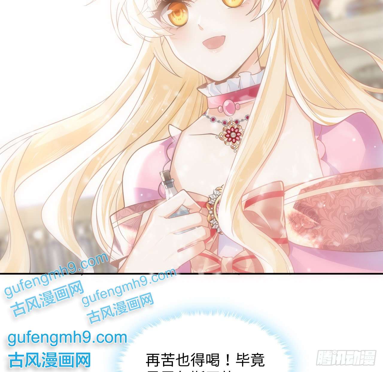 海王的恋爱法则7话 弟弟是个白切黑！