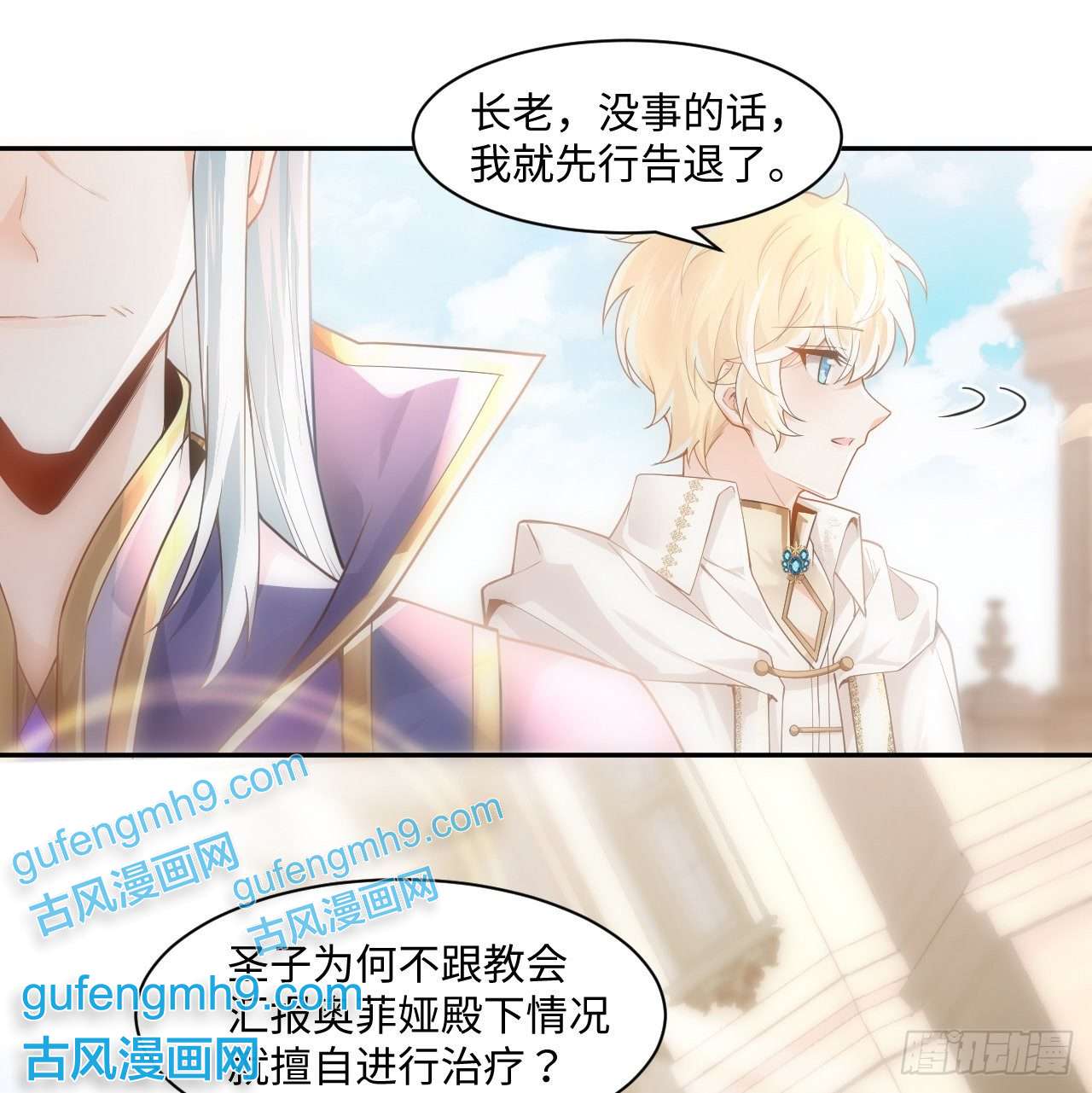 海王的恋爱法则7话 弟弟是个白切黑！