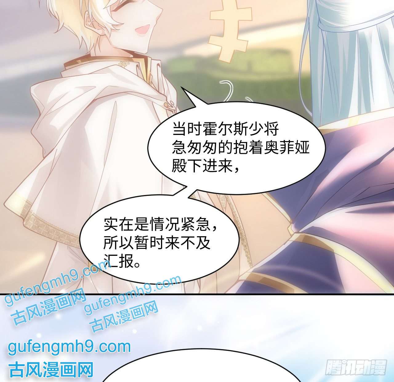 海王的恋爱法则7话 弟弟是个白切黑！