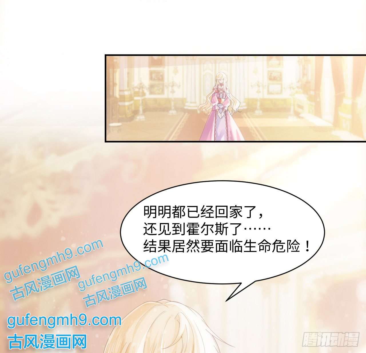 海王的恋爱法则7话 弟弟是个白切黑！