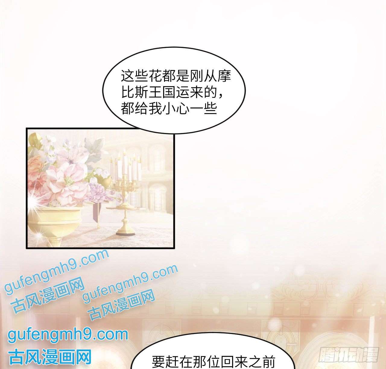 海王的恋爱法则7话 弟弟是个白切黑！