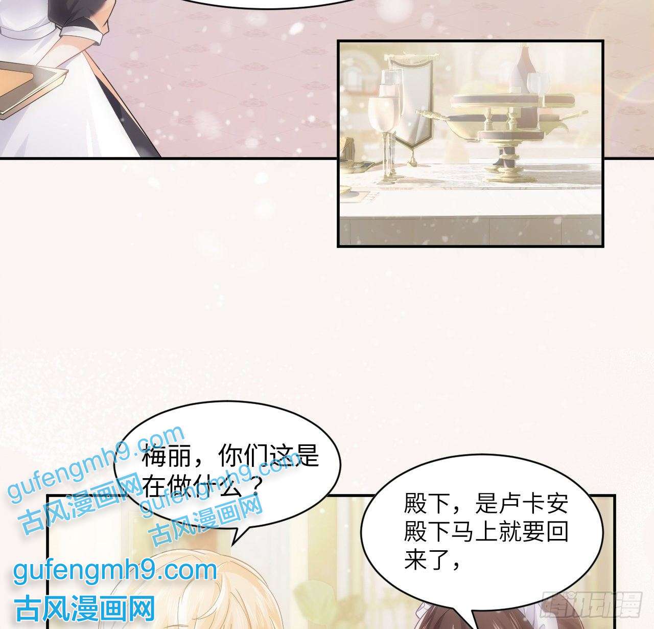 海王的恋爱法则7话 弟弟是个白切黑！