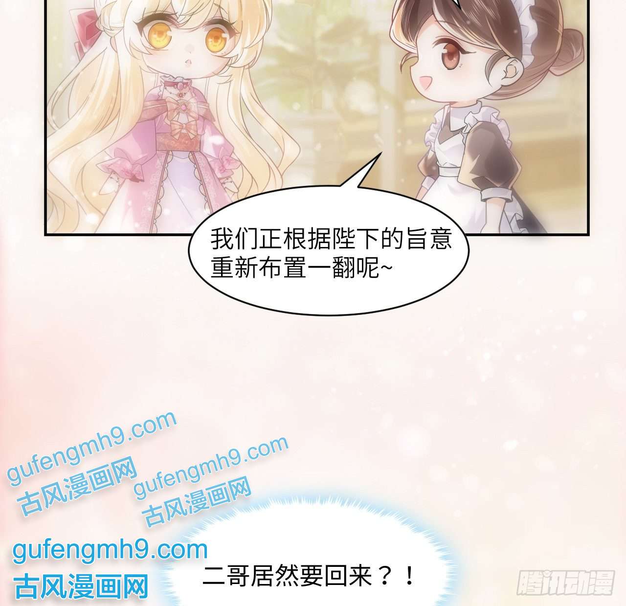 海王的恋爱法则7话 弟弟是个白切黑！