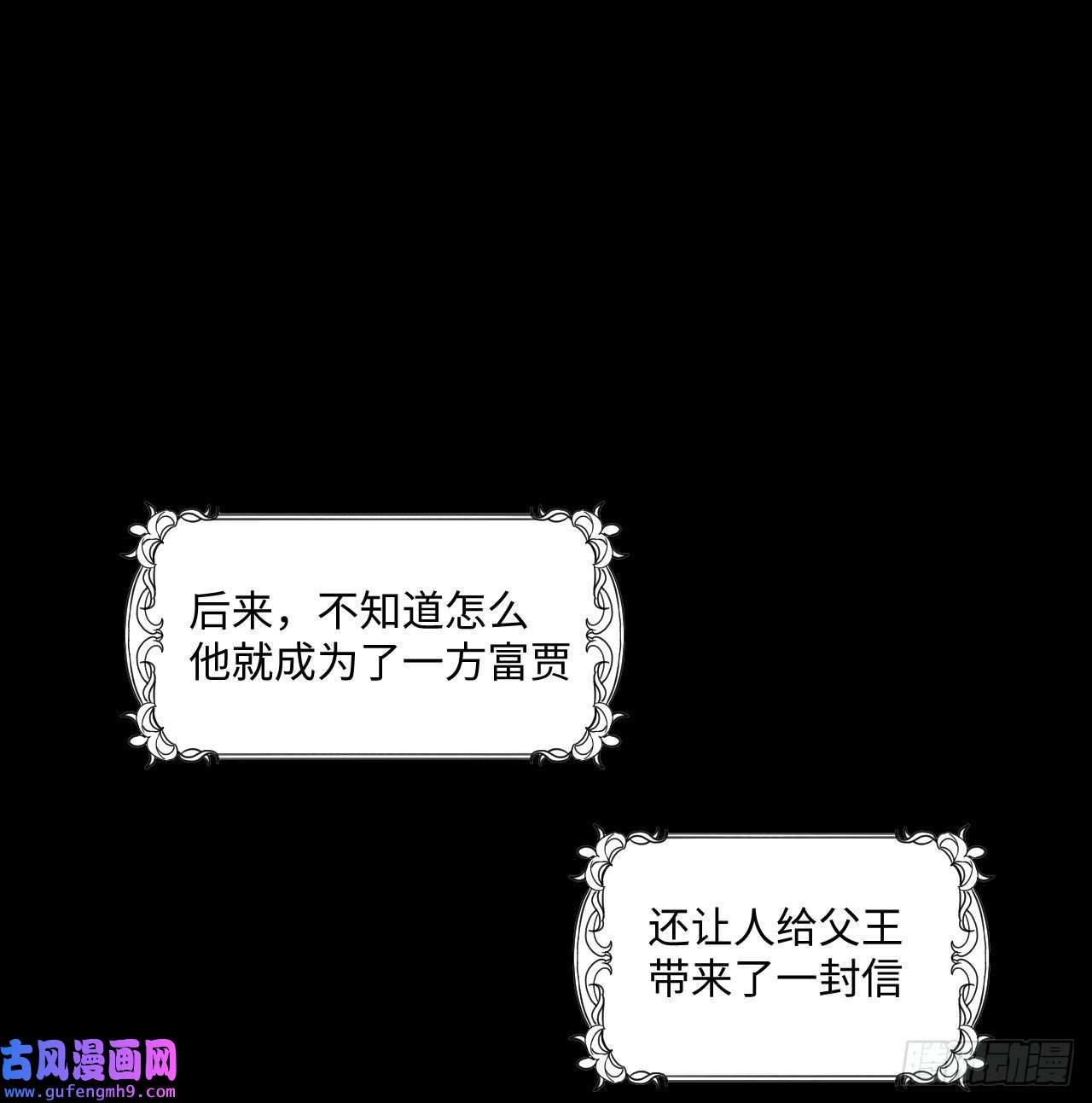 海王的恋爱法则8话 兄妹禁忌的爱？？