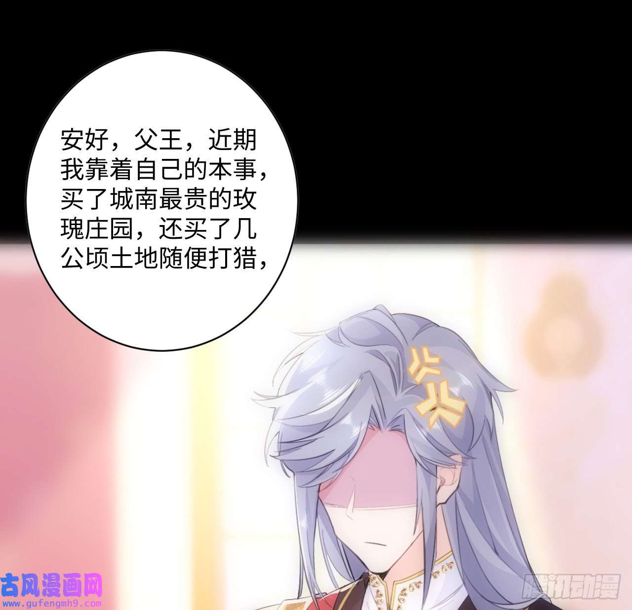 海王的恋爱法则8话 兄妹禁忌的爱？？